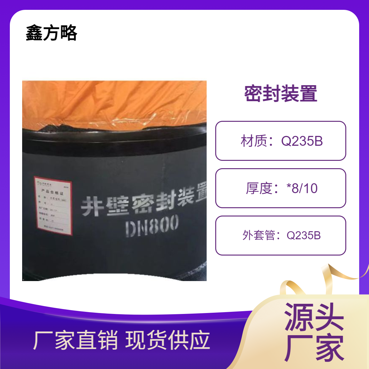 零泄露非金属穿墙密封装置 非摩擦式过孔防水密封节 井室内波纹