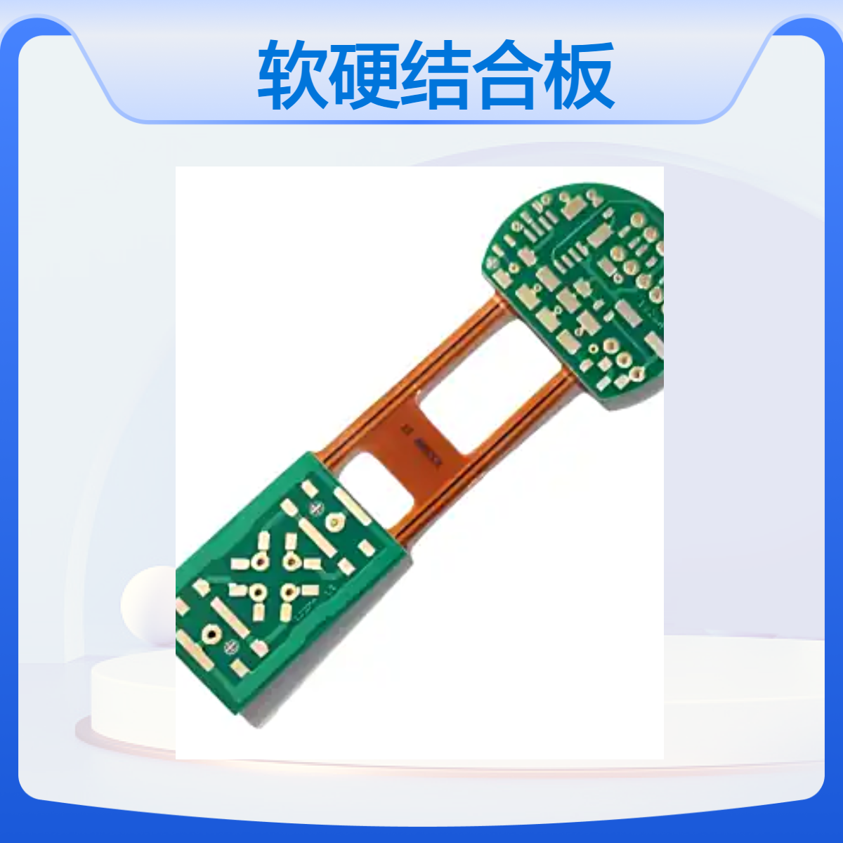 4层HDI软硬结合板打样 RFPC刚柔性线路板 PCB以及SMT一站式加工