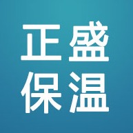 廊坊正盛保温建材有限公司 - 公司logo