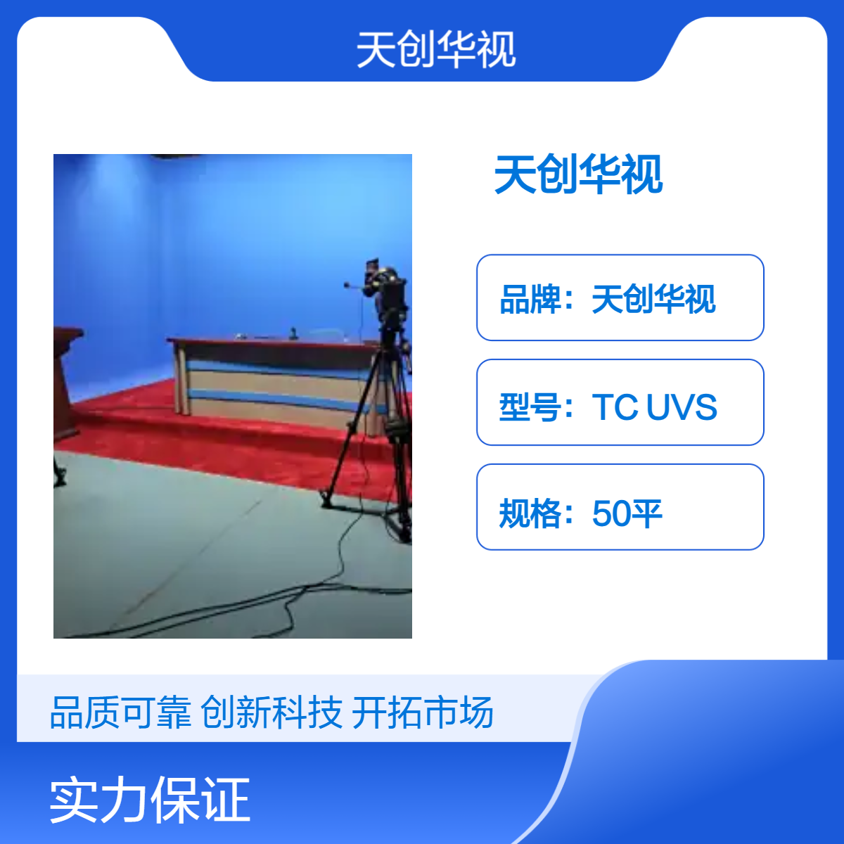 真三维虚拟演播室整体方案 校园电视台灯光设备 虚拟抠像直播间