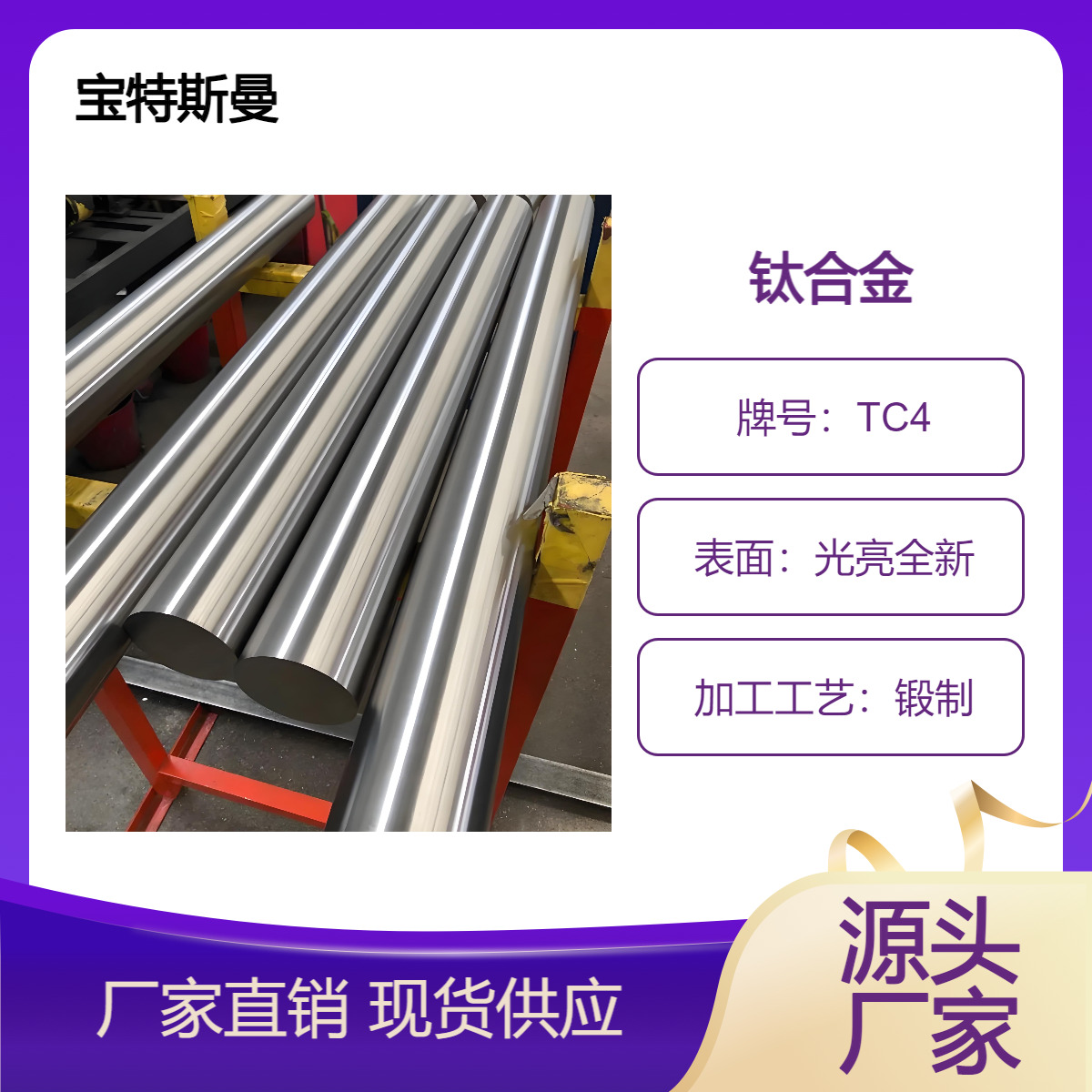 TC4棒材 钛合金圆棒 良好的抗疲劳性能 锻件切割