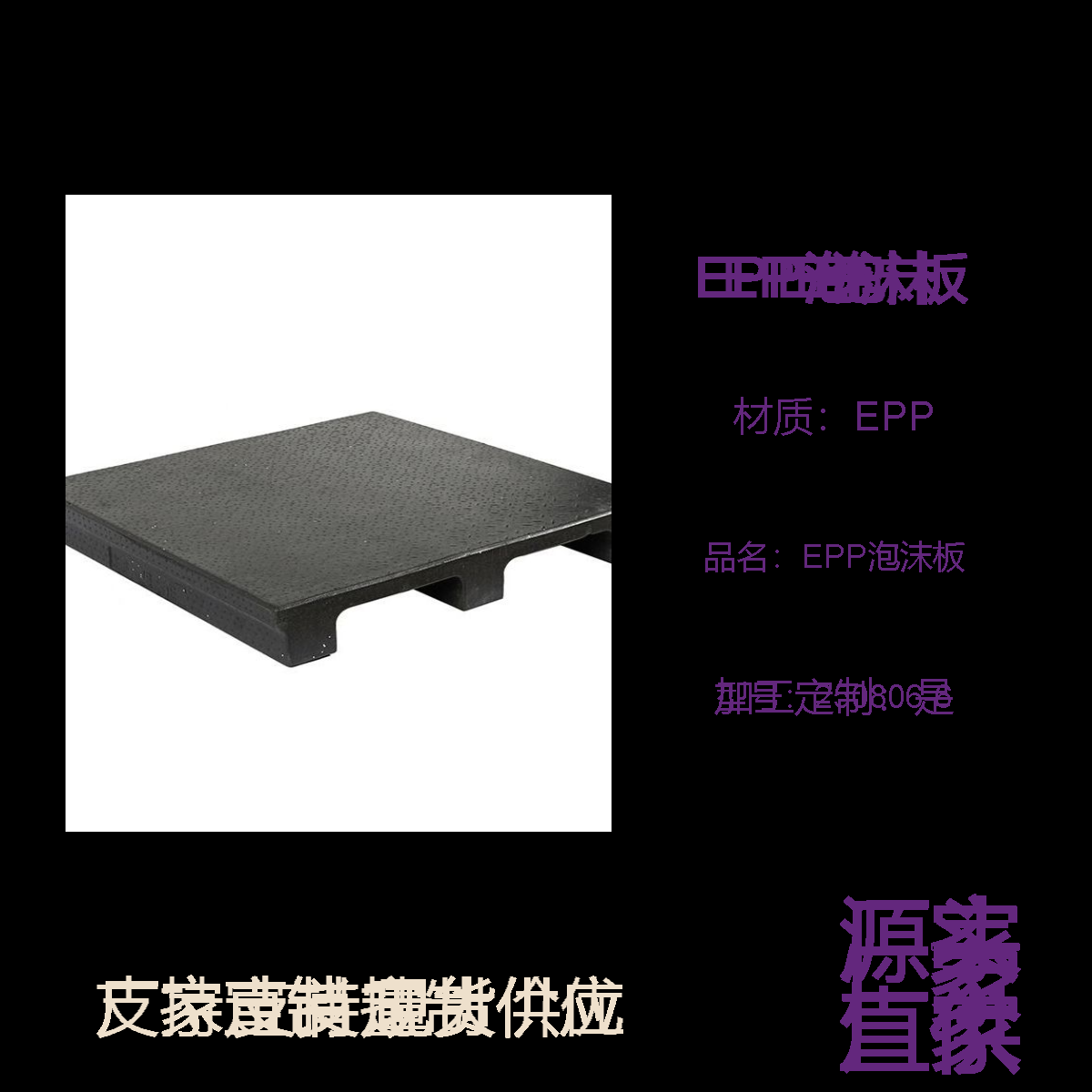 阻燃EPP泡沫板材 无人机电子仪器防撞减震包装内衬 灰色冲型定制