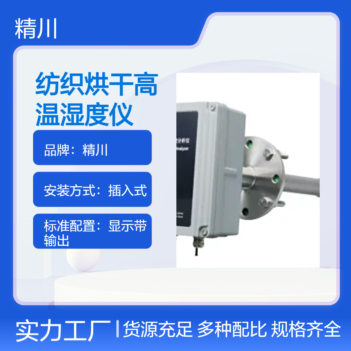 烟气在线监测高温湿度仪 实时测量RS485输出 316L材质
