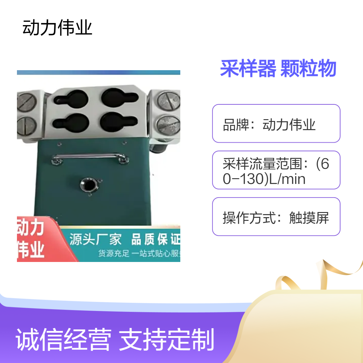 环境空气颗粒物采样仪 滤膜称重测量可吸入尘 五路采样器