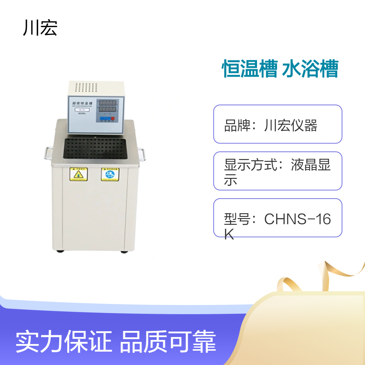低温恒温槽 CHDC-0510 自带制冷 加热内外循环水浴槽