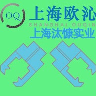 上海汰慷实业有限公司