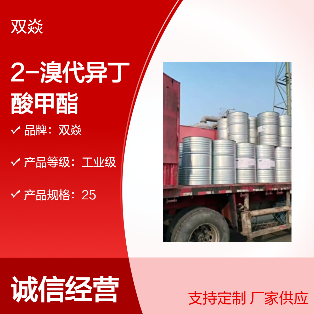 2-溴代异丁酸甲酯 工业级CAS号23426-63-3厂家供应