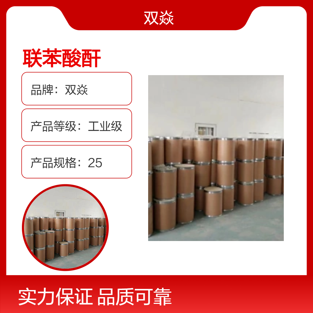 联苯酸酐 工业级原料 98%含量 固体企标CAS号6050-13-1