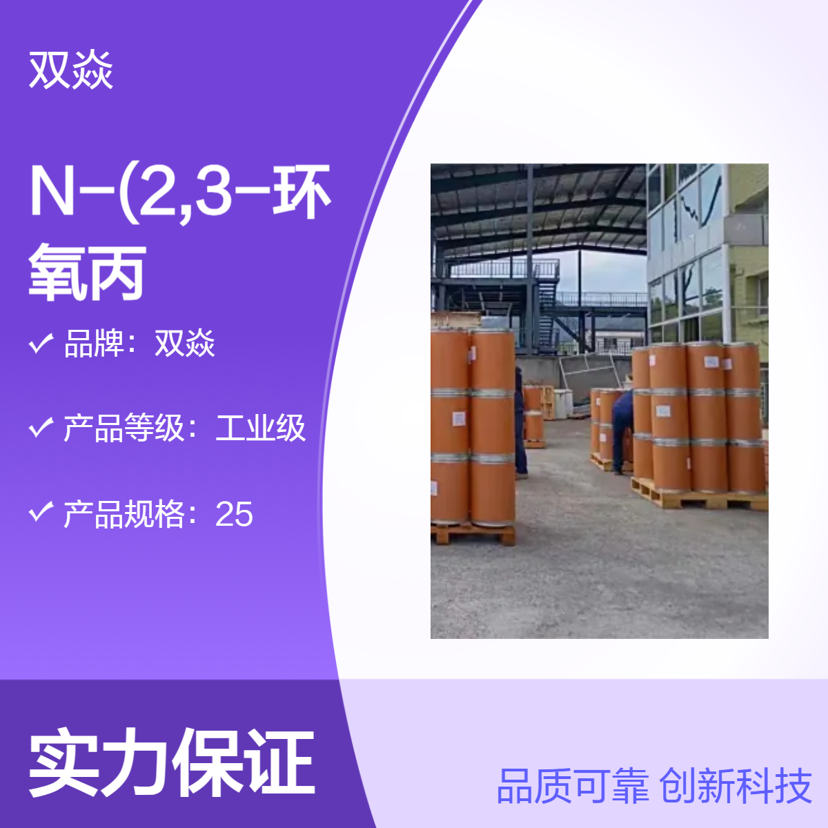 98%高纯度 环氧丙基邻苯二甲酰胺 原料固体CAS号5455-98-1