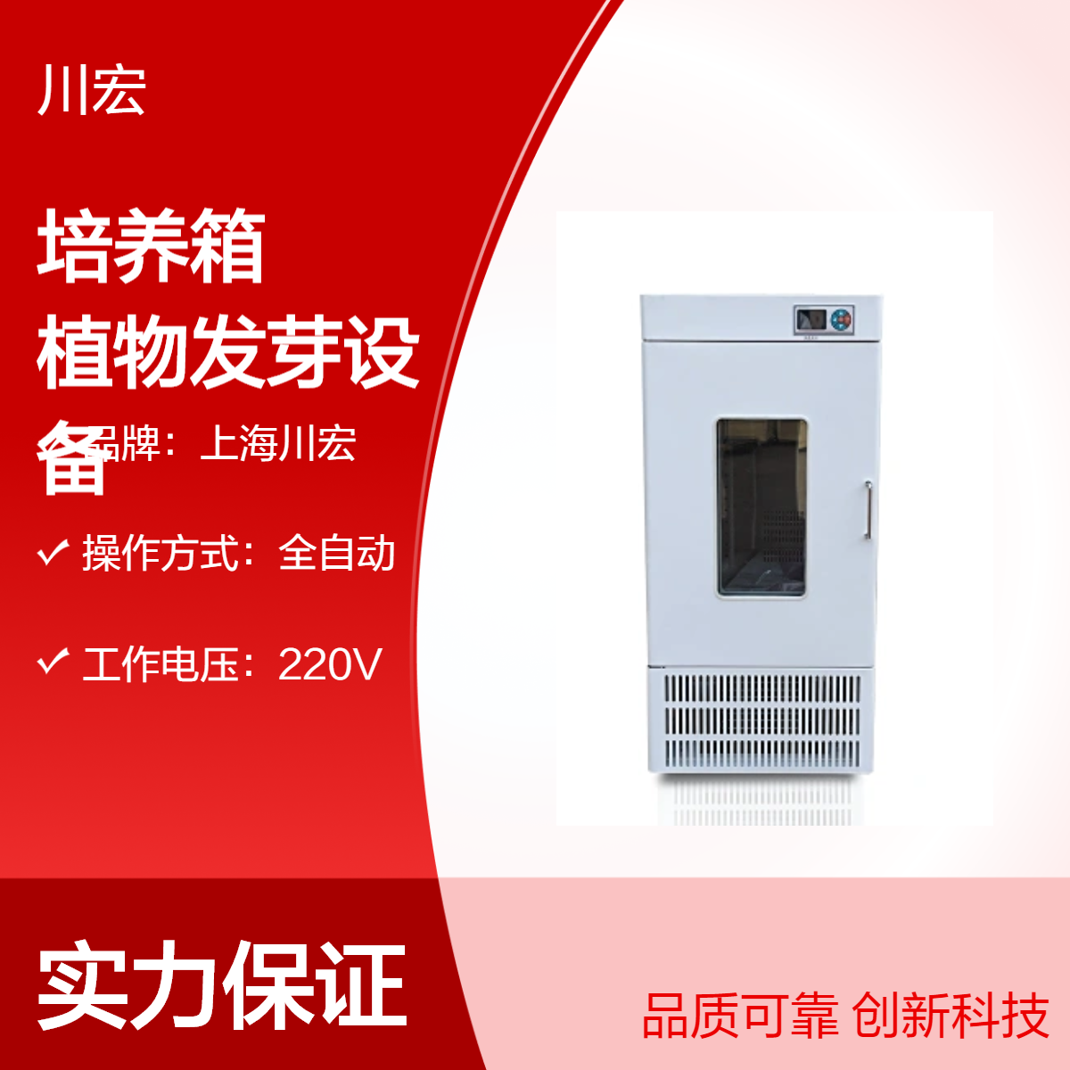 小容量霉菌培养箱 MJX-100S 可控湿育苗植物发芽设备