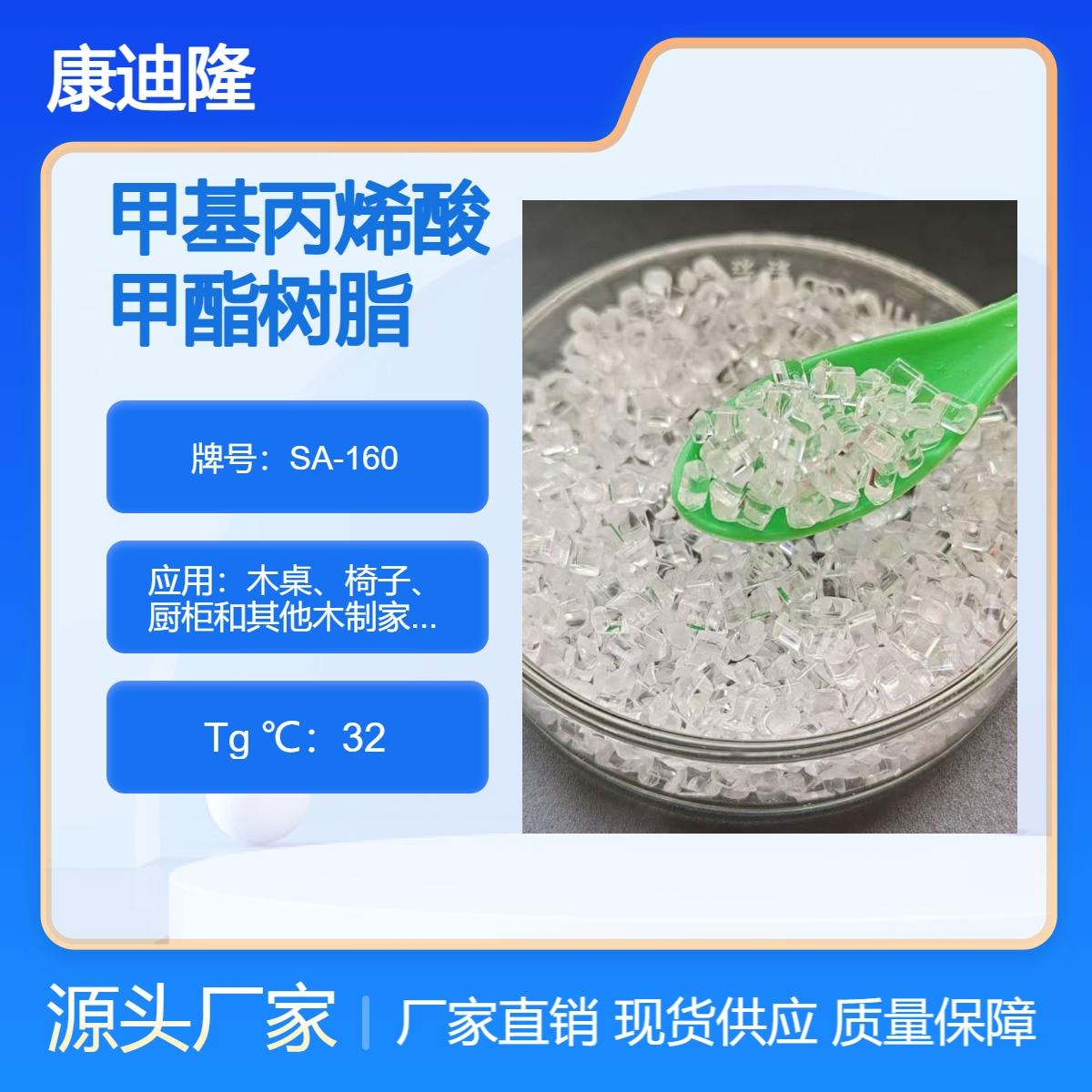 醇溶性固体丙烯酸树脂_甲基丙烯酸甲酯树脂|用于木质家具涂料