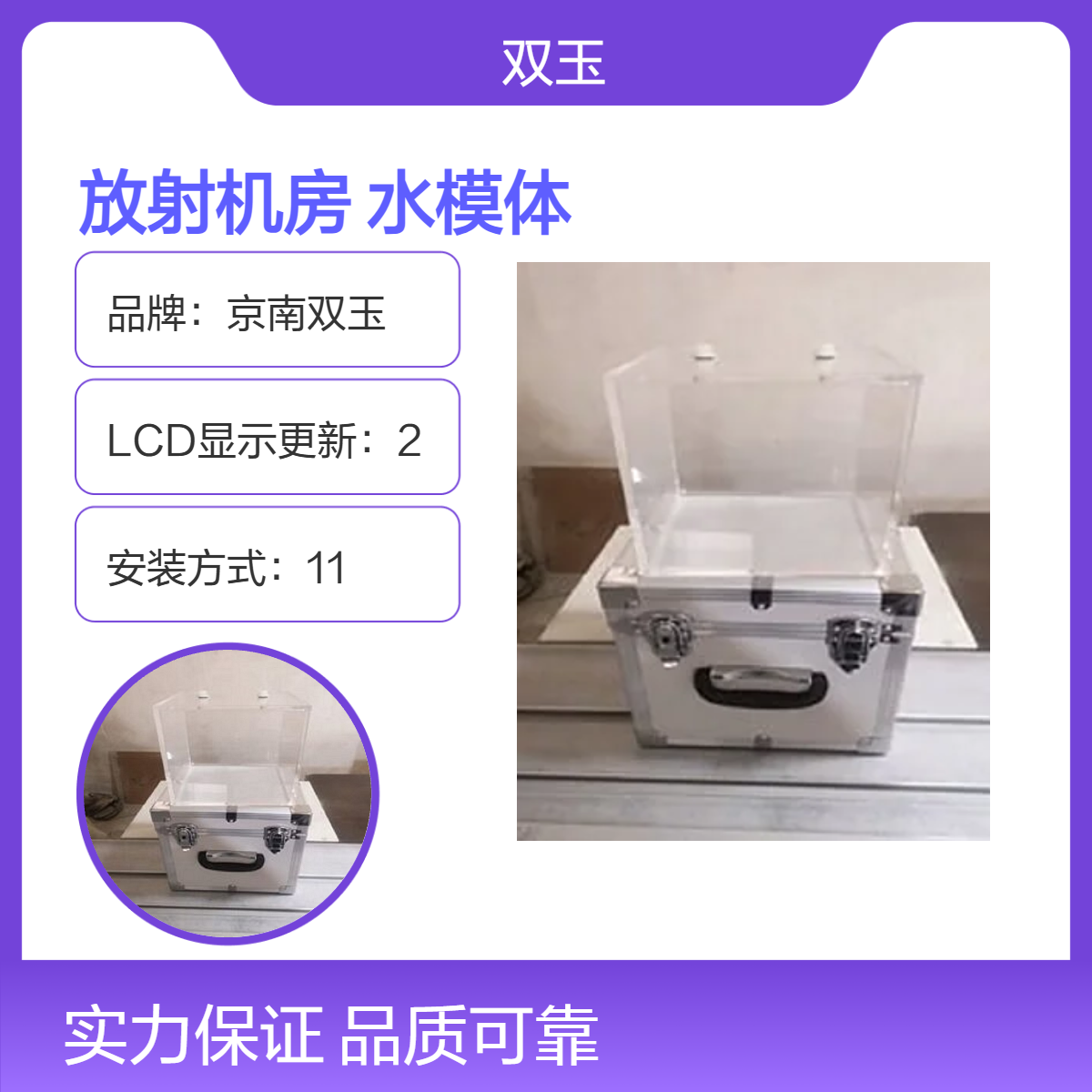 标准水箱防护模体放射机房标水模体300*200非标定制