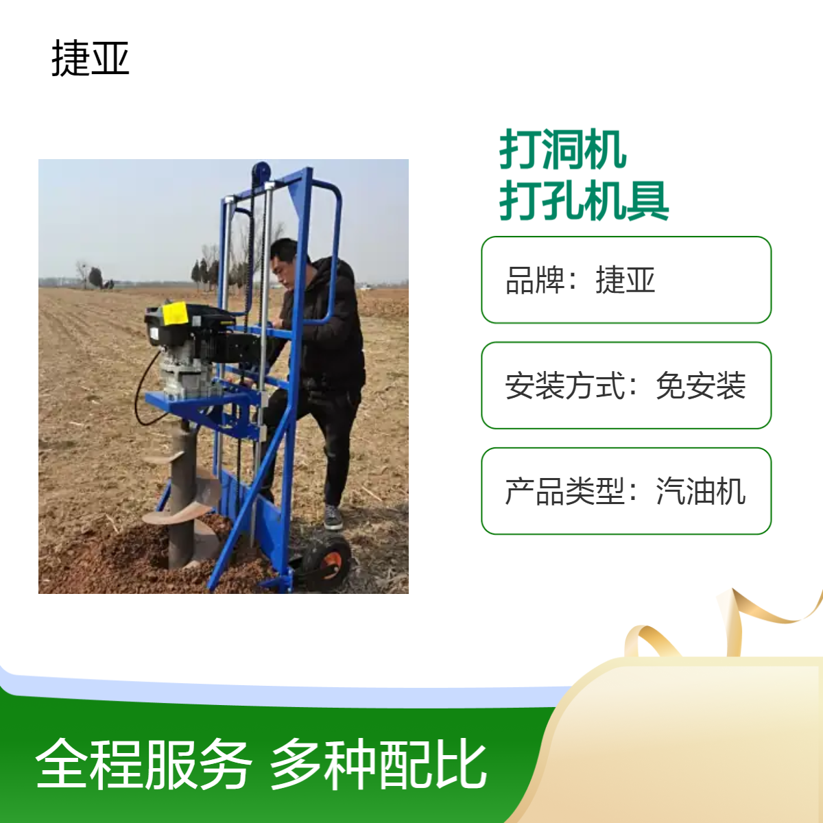 人工手握式通讯栽杆打洞机 捷亚jk 钻电杆洞的立柱钻孔工具