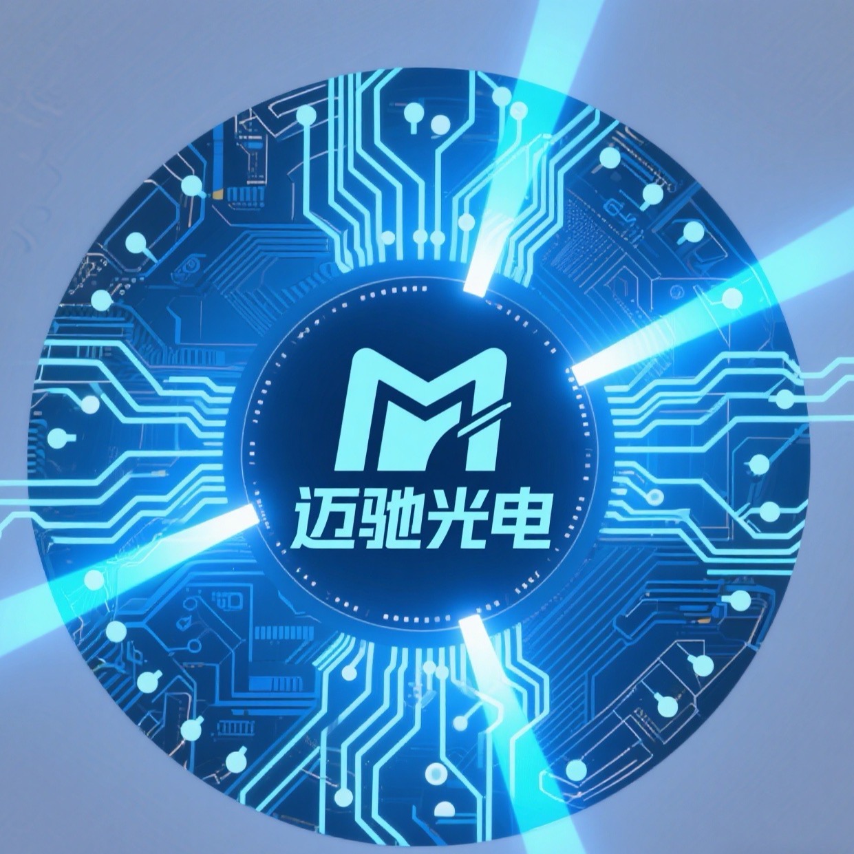 重庆迈驰光电科技有限公司