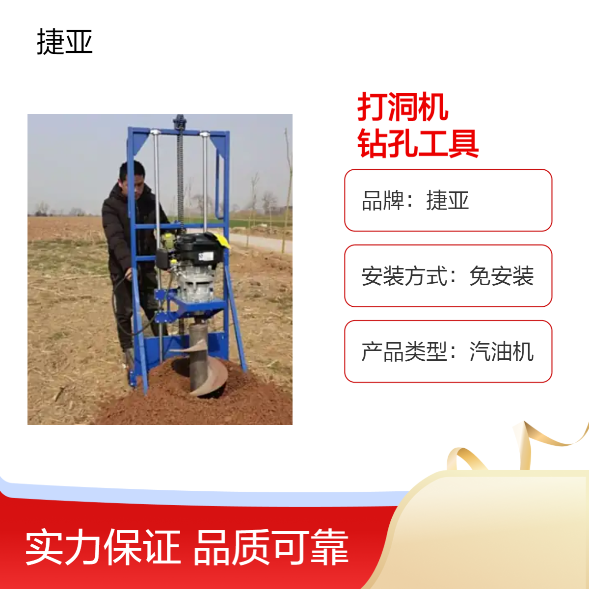 手握式山地光伏桩小蜜蜂钻孔机 捷亚sd 铁路路基挖坑打洞工具