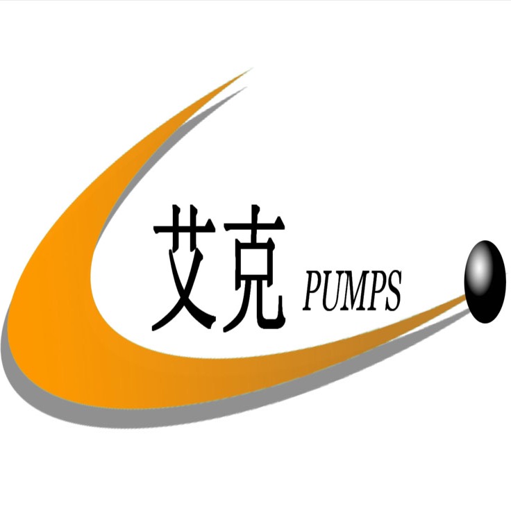 泊头市艾克泵业有限公司