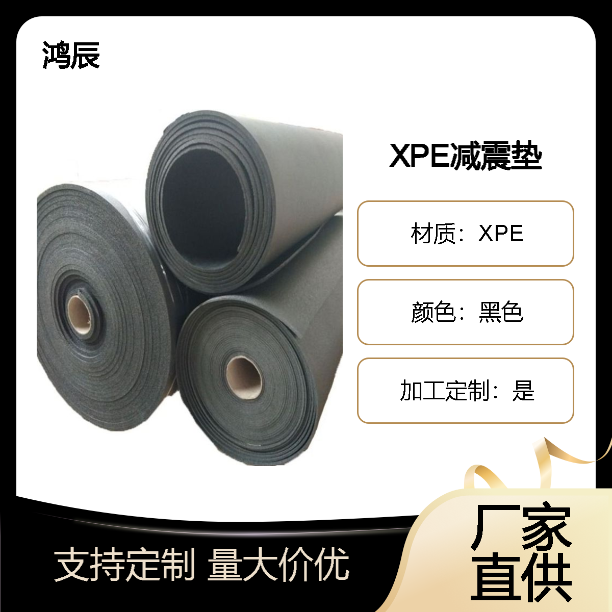 化学交联聚乙烯XPE泡棉片材 体育馆防滑减震隔音垫 可背胶分切