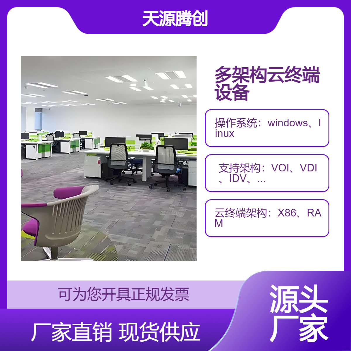供应3D云工作站 多架构云终端设备 兼容建模设计软件
