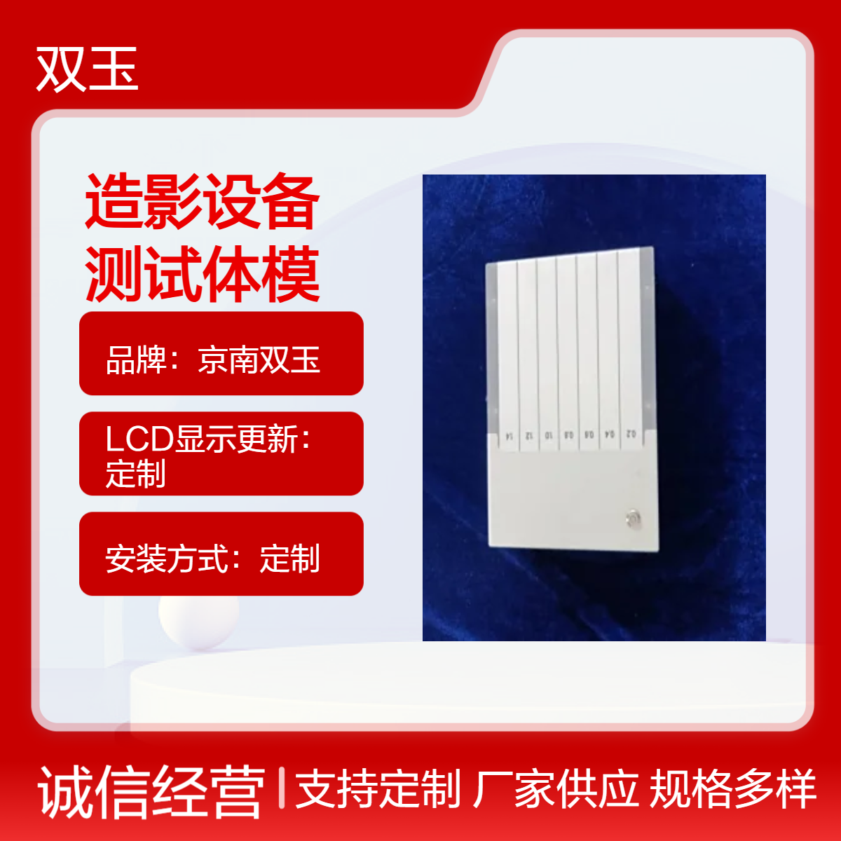 DSA数字血管造影设备模体DSA性能测试体模定做京南双玉定制观测箱