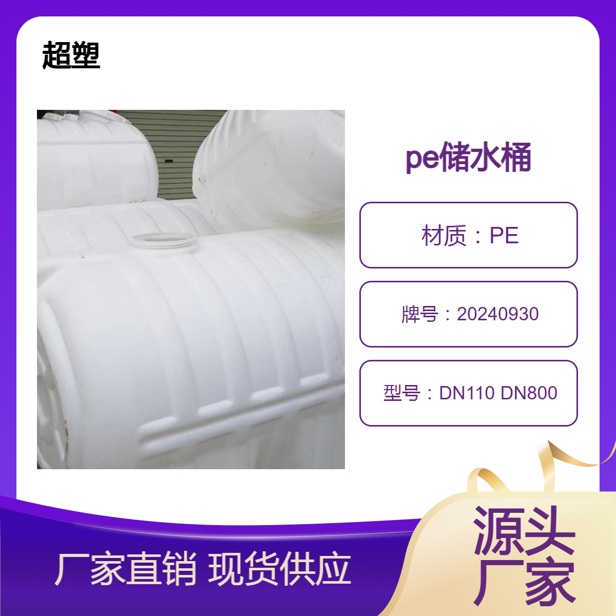 滚塑防腐化工储罐 20吨PE塑料桶 厂家加厚酸碱 现货 颜色可定制