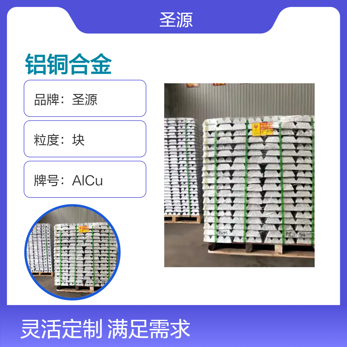 圣源定制 AlCu30-50 铝铜合金 华夫块 精密无缝 成分均匀