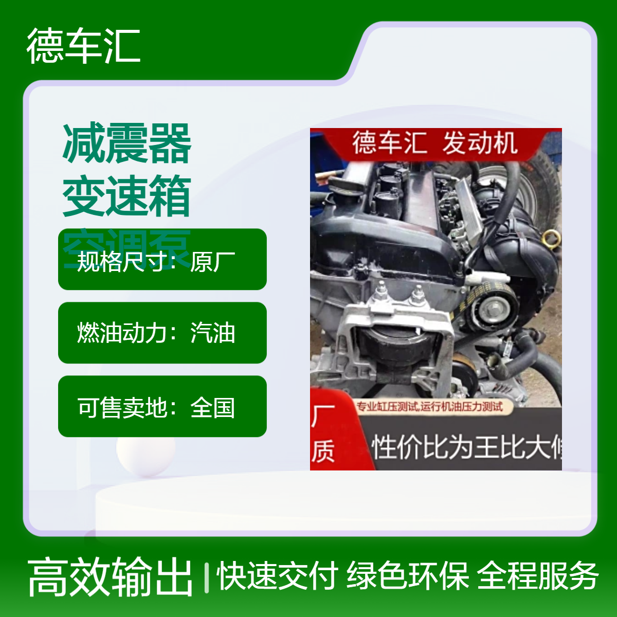 福特蒙迪欧 林肯MKC MKX MKZ减震器 变速箱 发动机 空调泵等
