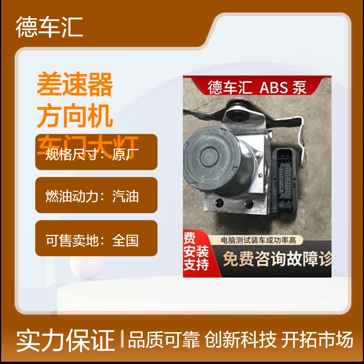 奔驰S650 S430 S450 S560减震差速器 方向机 ABS泵车门大灯