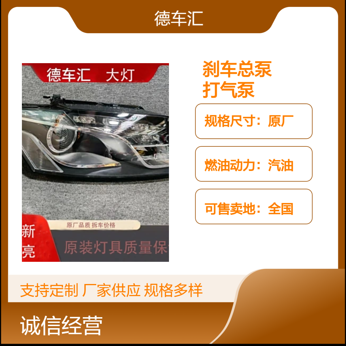 奔驰S650 S430 S450 S560前大灯 尾灯 刹车总泵 打气泵