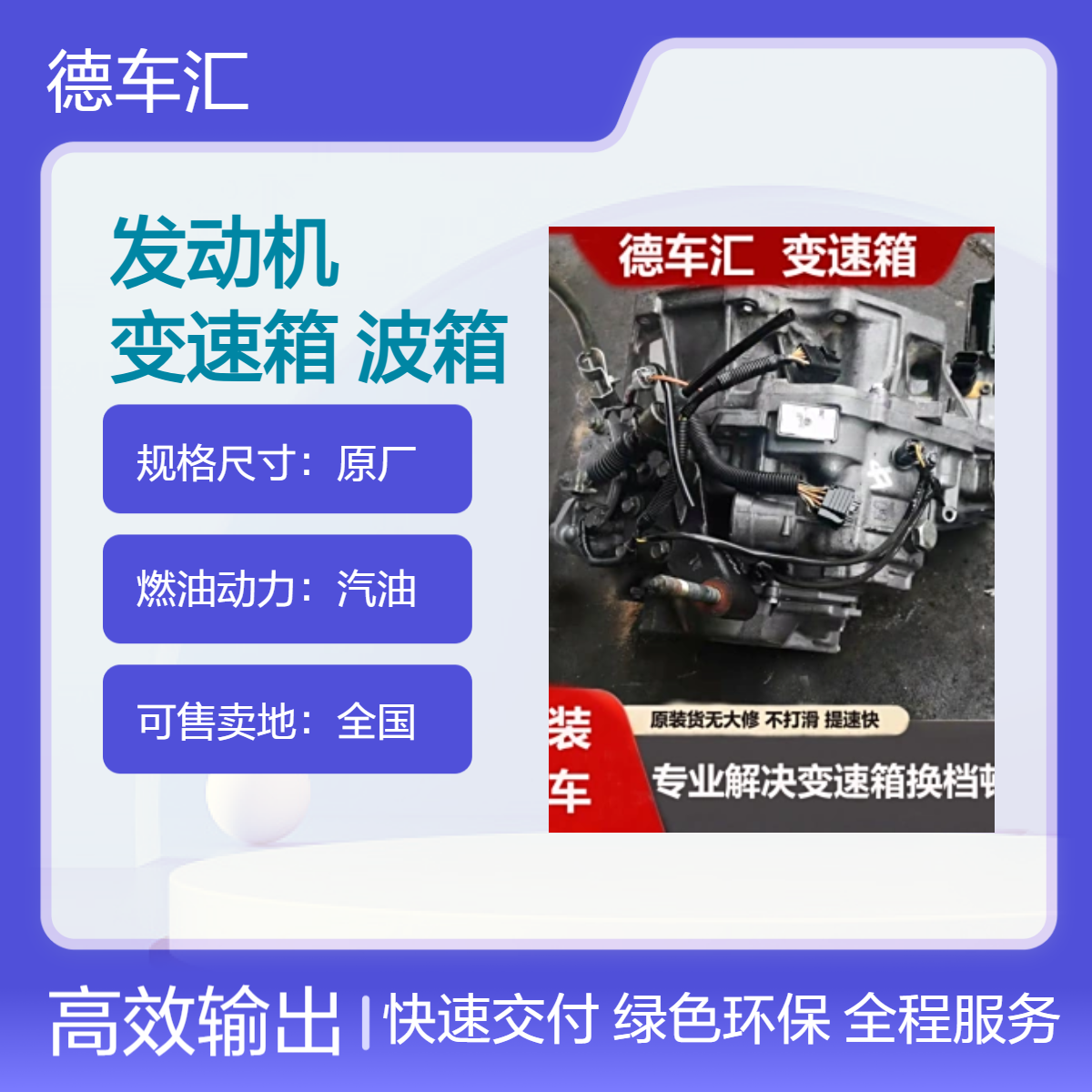 道奇酷威2.7 大捷龙 大指挥官 牧马人3.6发动机 变速箱 波箱 车门等