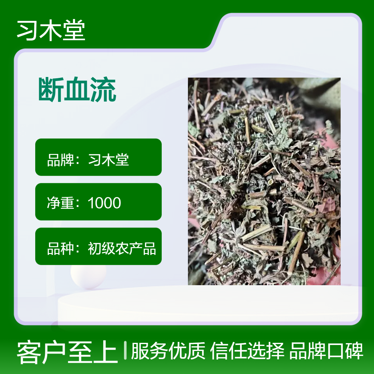 批发 中草药 断血流 新货 无硫 自然晒干 品质正宗