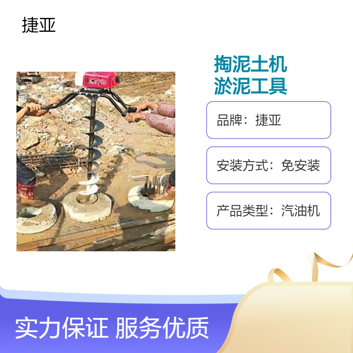 小蜜蜂螺旋式大棚基础栽杆打洞机 捷亚hj电力工程路下打孔工具
