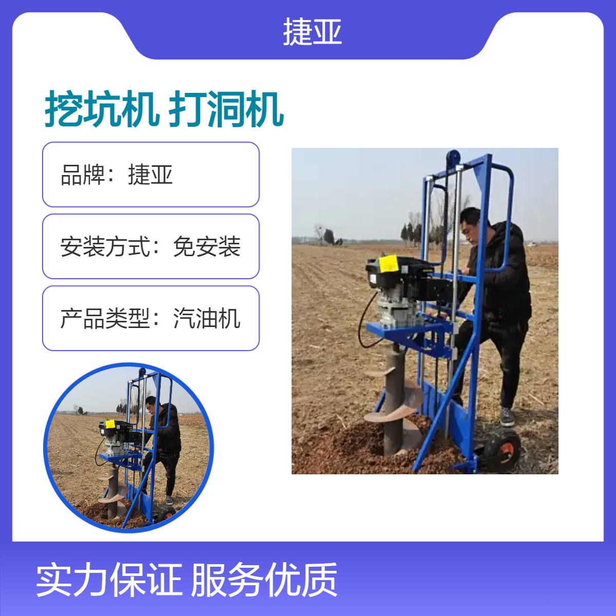 捷亚 汽油款茶园光伏立柱打洞机 山地螺旋式立柱钻小蜜蜂工具