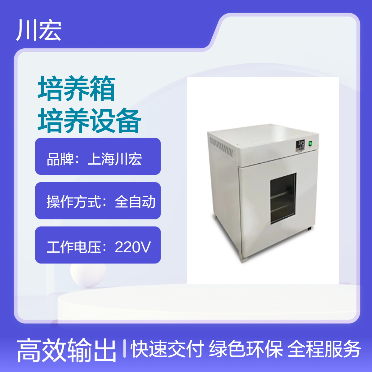 隔水式培养箱 GHP-9050 用水加热 恒温培养设备
