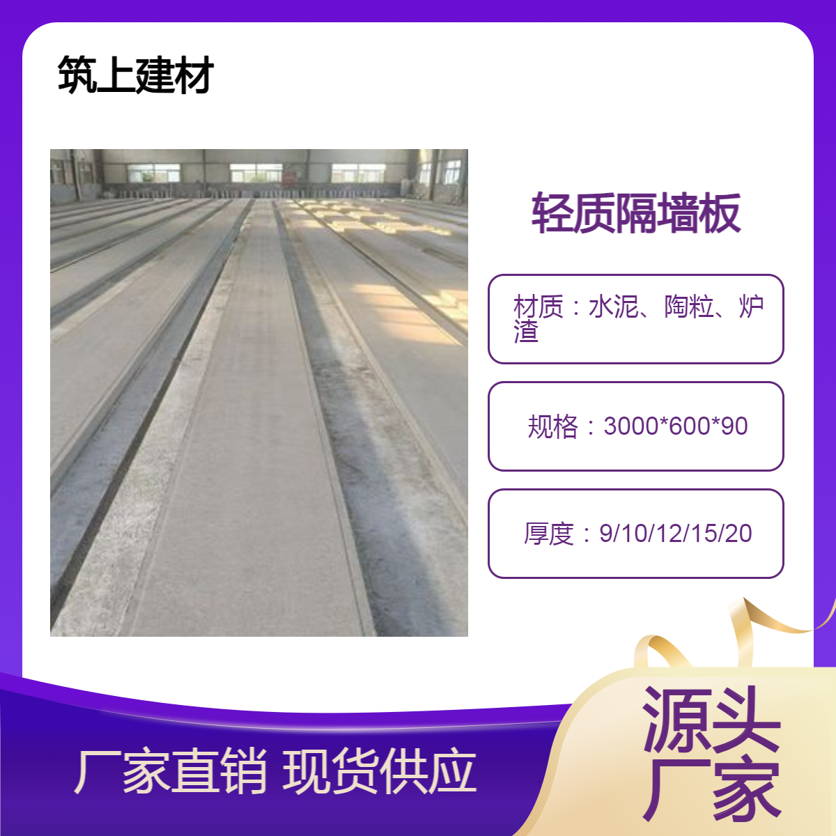 grc陶粒轻质水泥隔墙板 10公分室内防潮耐火 空心多孔易安装 厂家