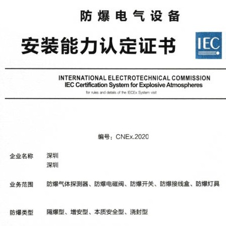 防爆合格证与防爆检测报告有何区别