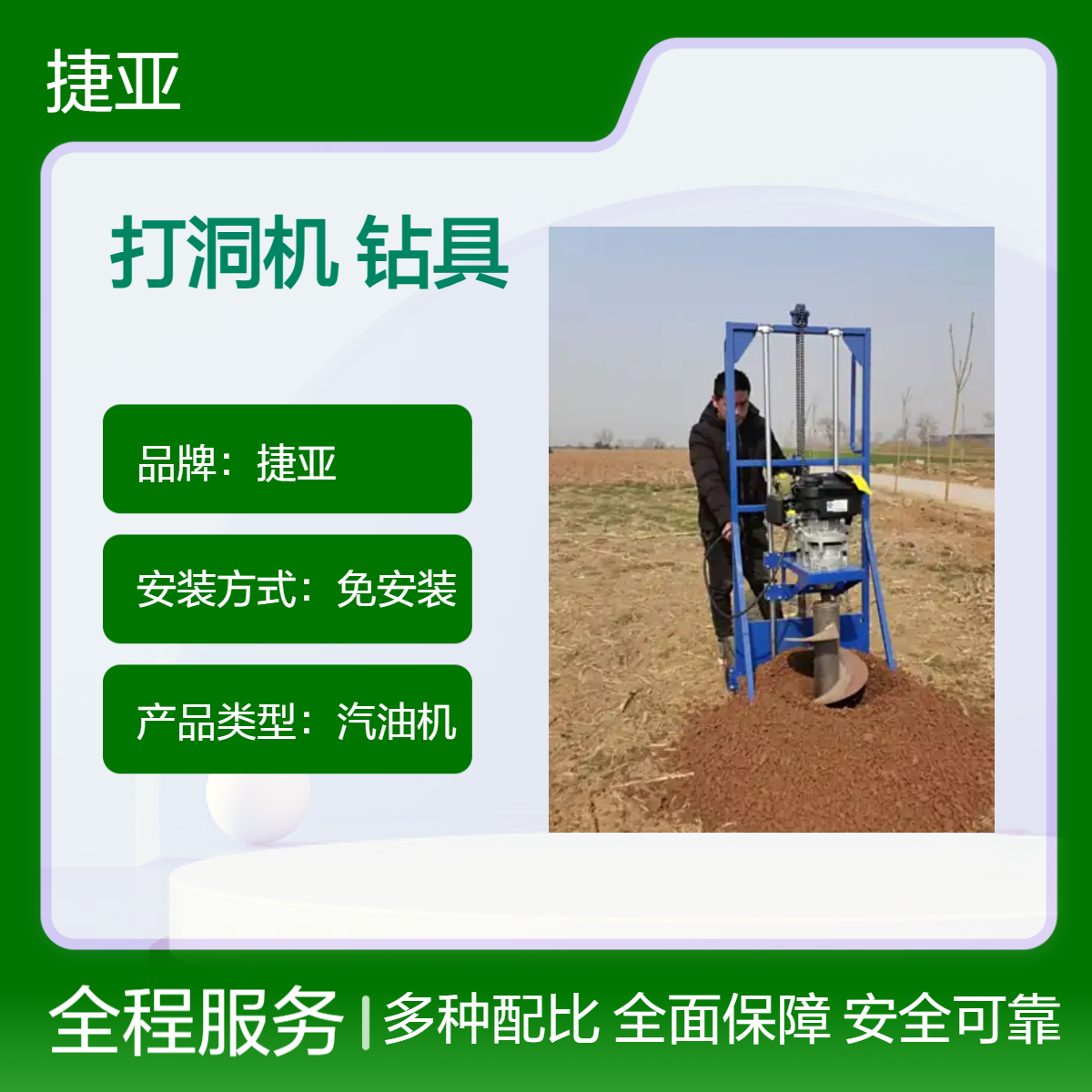 茶园地四冲程光伏桩支架地下打洞机 捷亚dg 人工螺旋式栽杆钻孔机