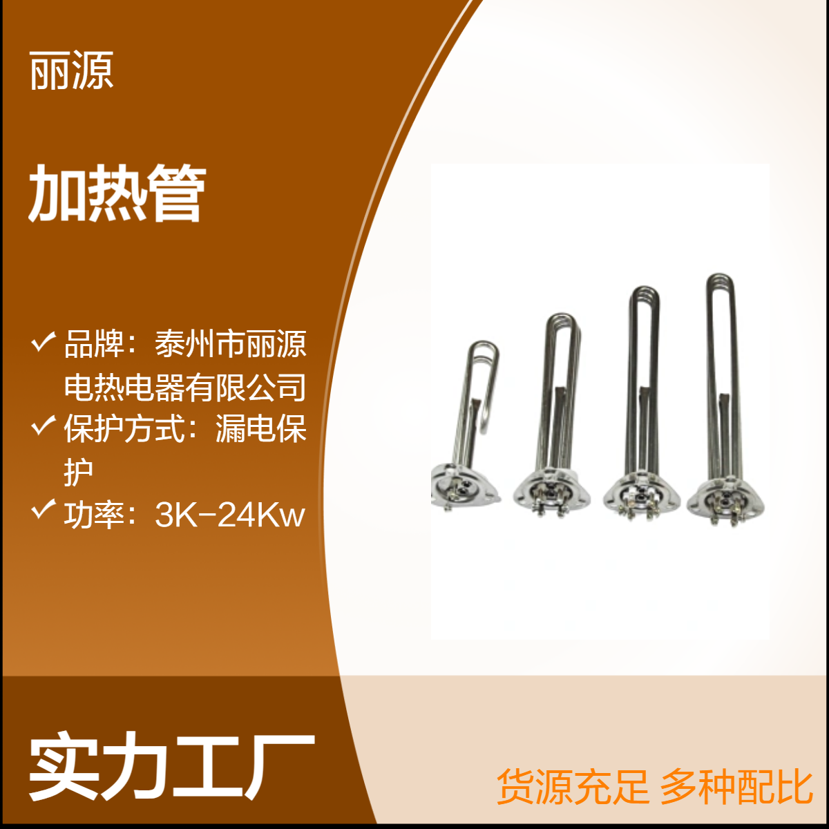 商用开水器电热管开水炉加热管烧水机发热管铜加热棒