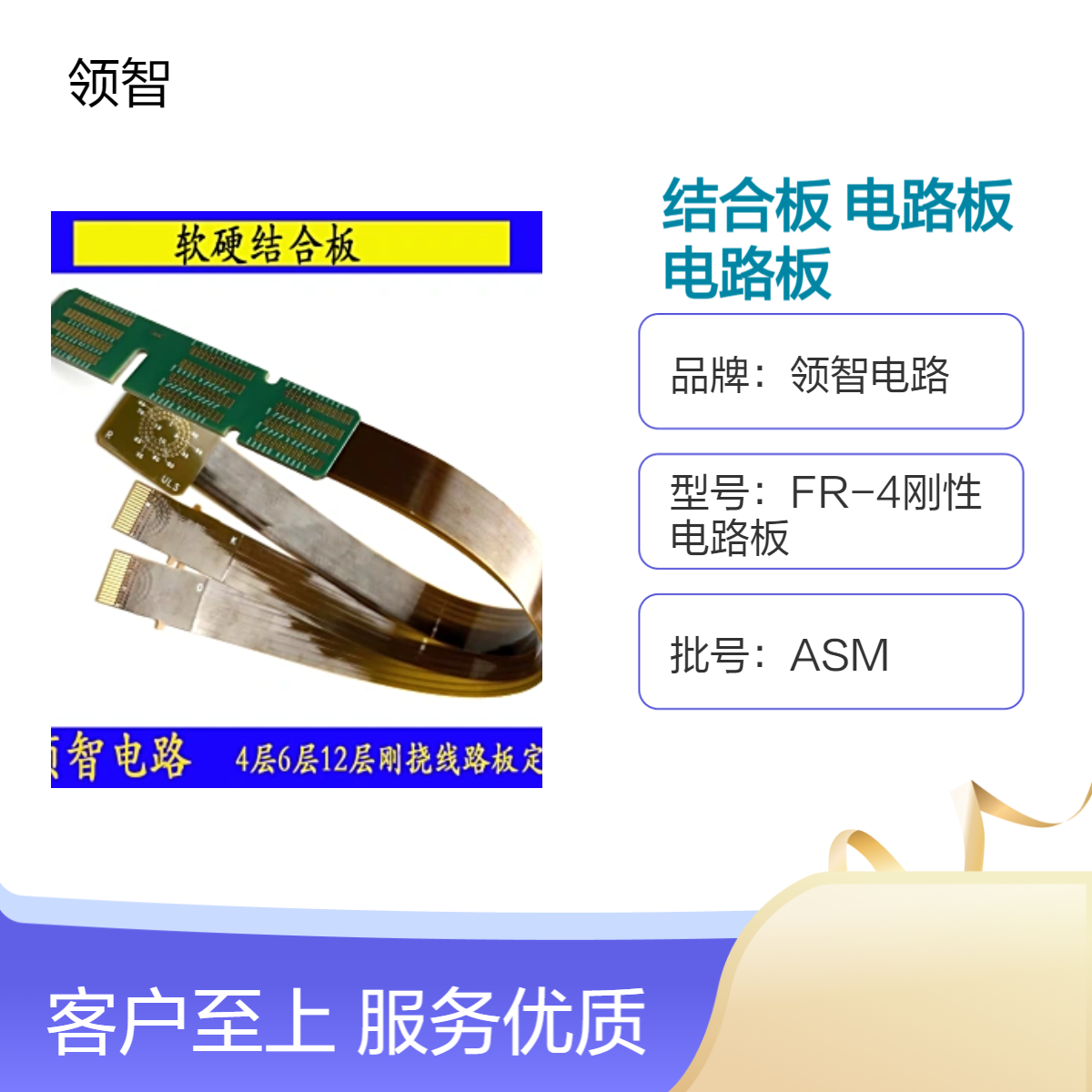 RFPC软硬结合板 FPC柔性电路板 智能穿戴产品线路板 安全性能高