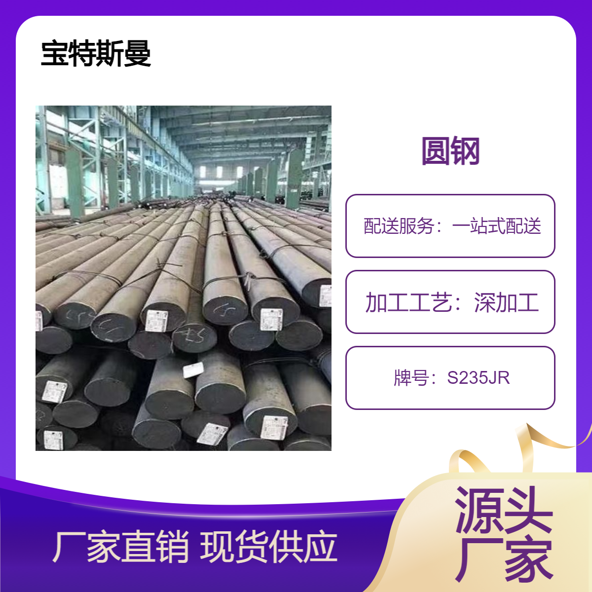S235JR圆棒材 欧标非合金结构钢实心棒 多规格