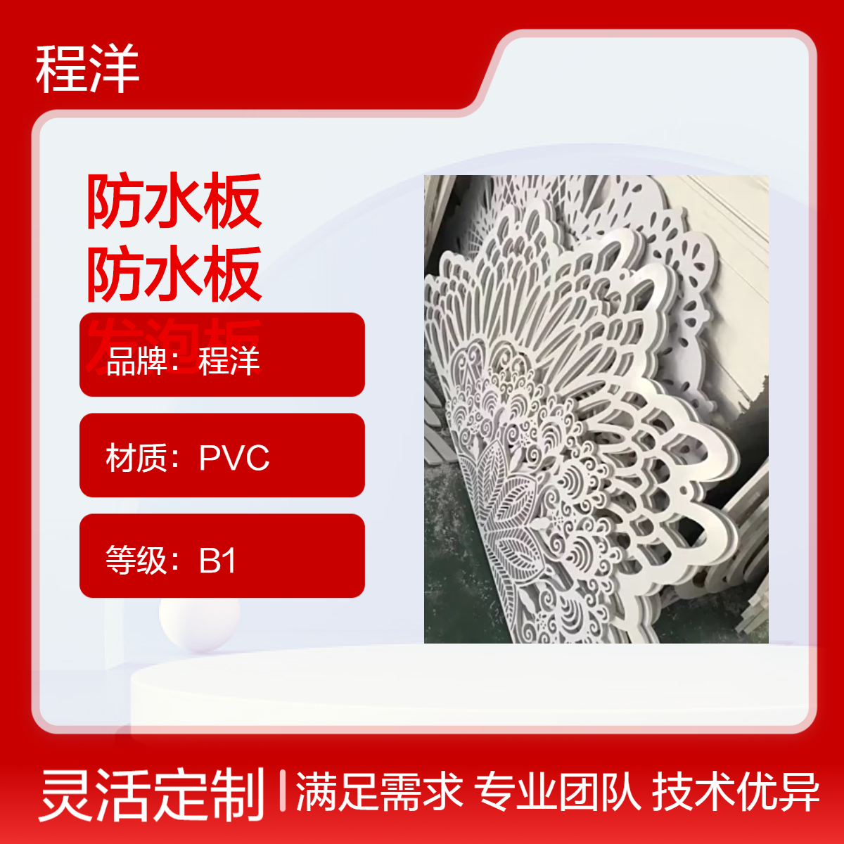 pvc屏风防水板 pvc工艺品防水板 pvc发泡板