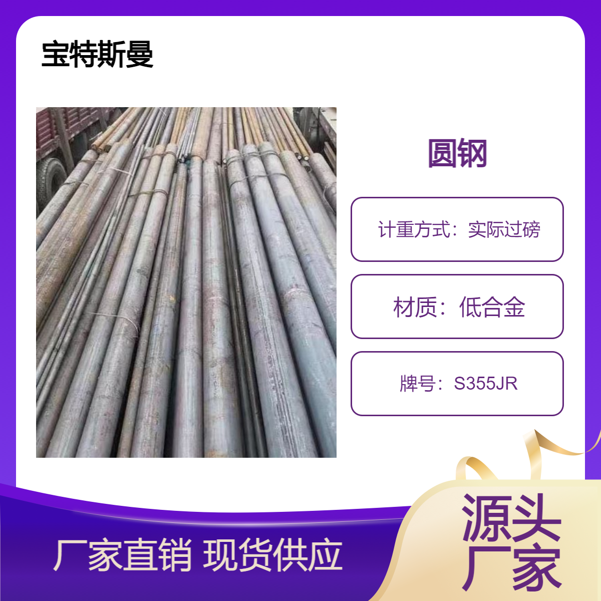 供应S355JR结构钢材圆钢 低合金高强度热轧棒材