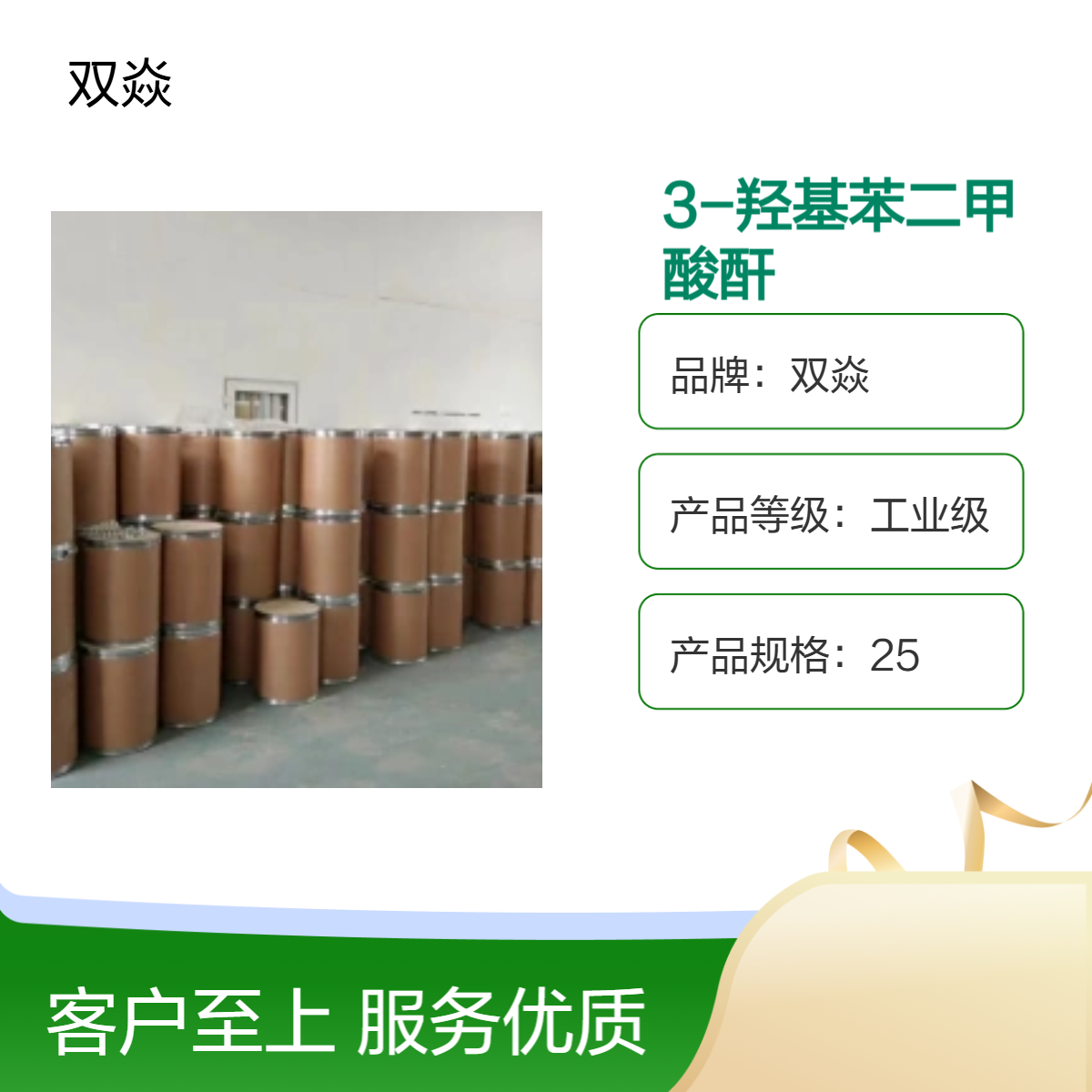 25kg工业级3-羟基苯二甲酸酐固体原料CAS号37418-88-5