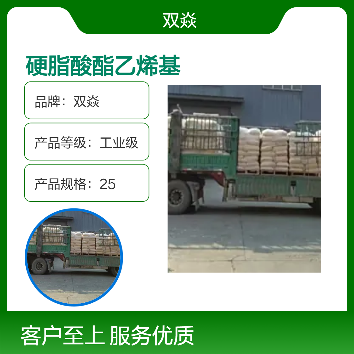 硬脂酸酯乙烯基 工业级 98%含量 固体原料 CAS号111-63-7