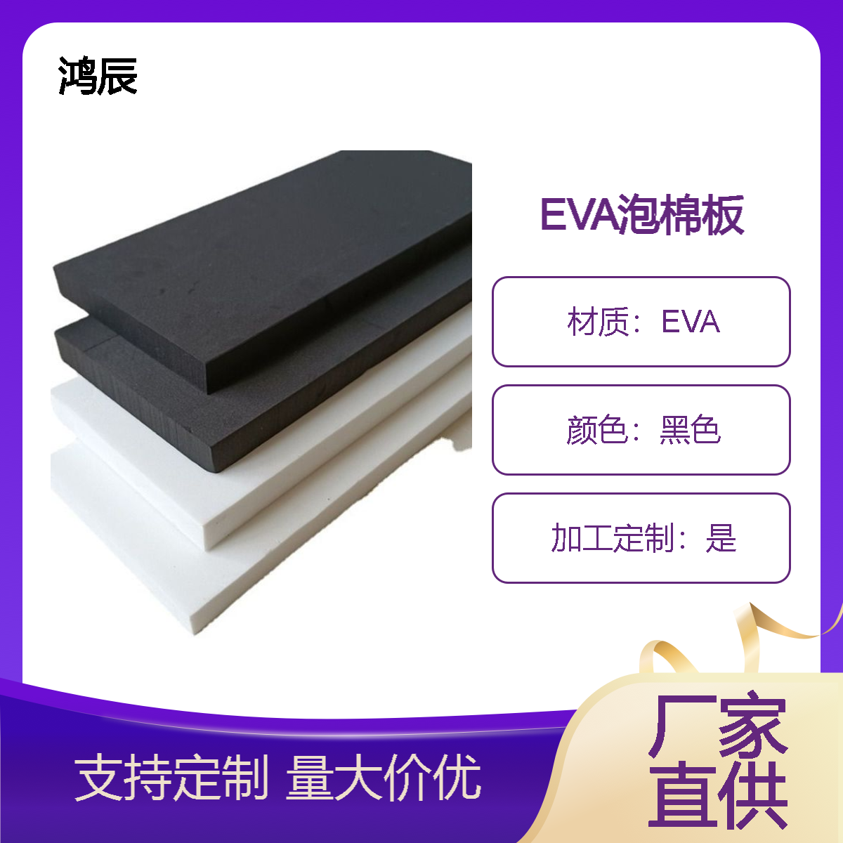 防静EVA泡棉材料 电子元件周转缓冲eva内衬托盘 冲压成型来图定制
