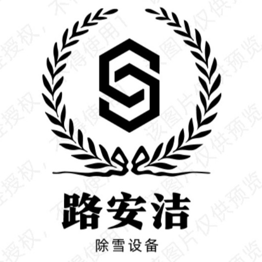 湖北路安洁汽车科技有限公司