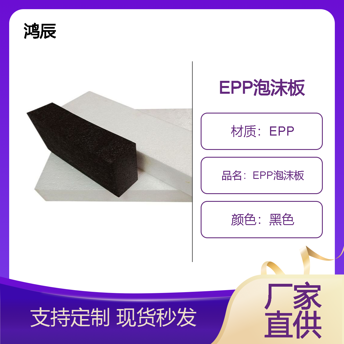 高密度EPP泡沫板 成型epp零部件周转托盘定制 15倍黑色按需加工