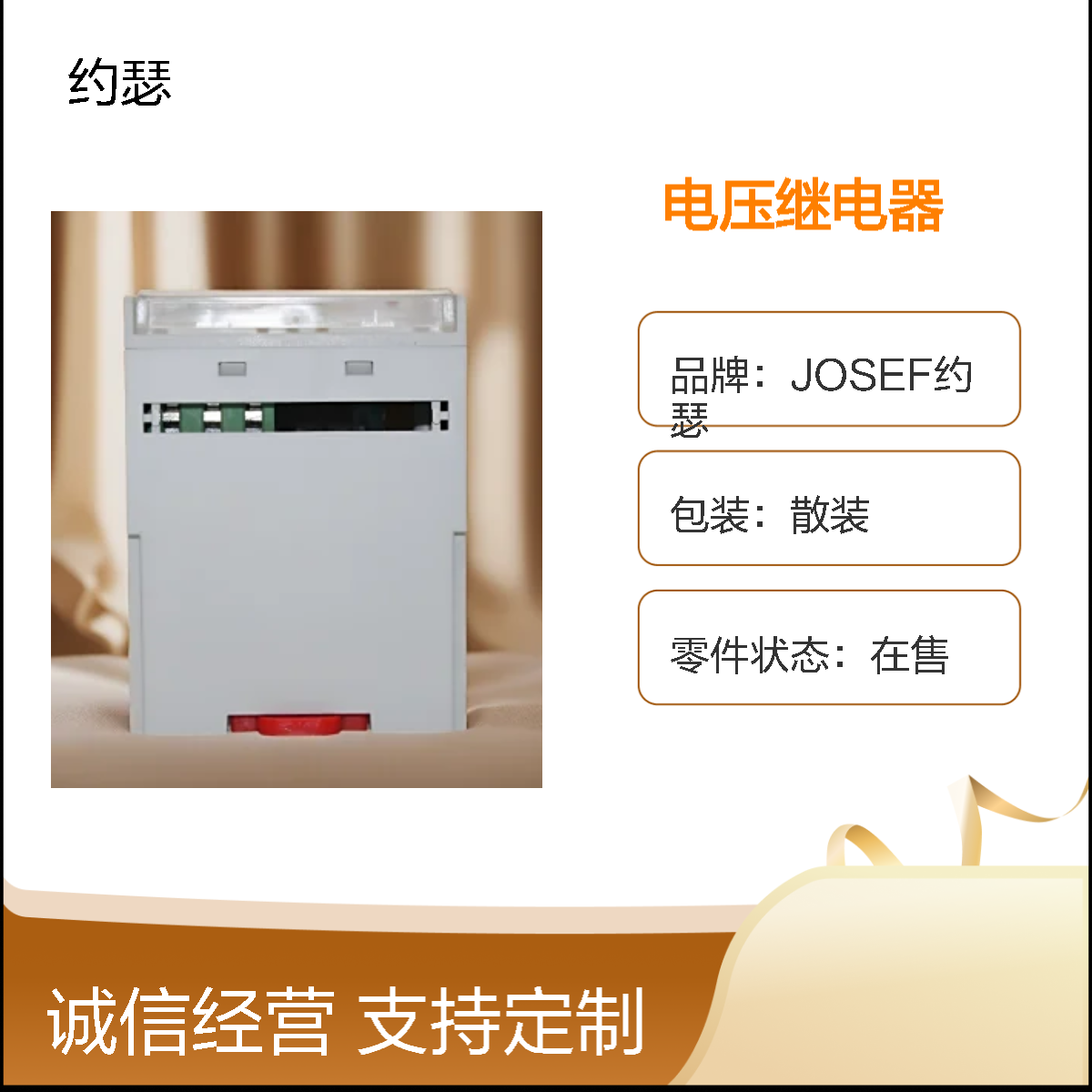 JOSEF约瑟 HJY-92A/4J电压继电器 板后安装 动作速度快