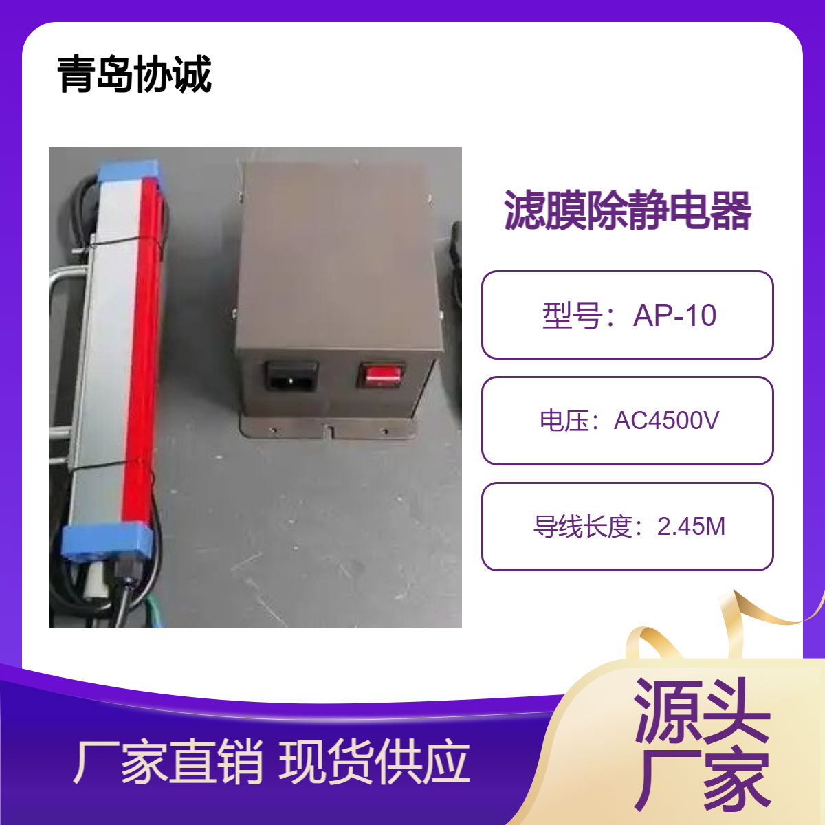 AP-10无风型滤膜除静电器职业卫生实验室滤纸除静电仪器
