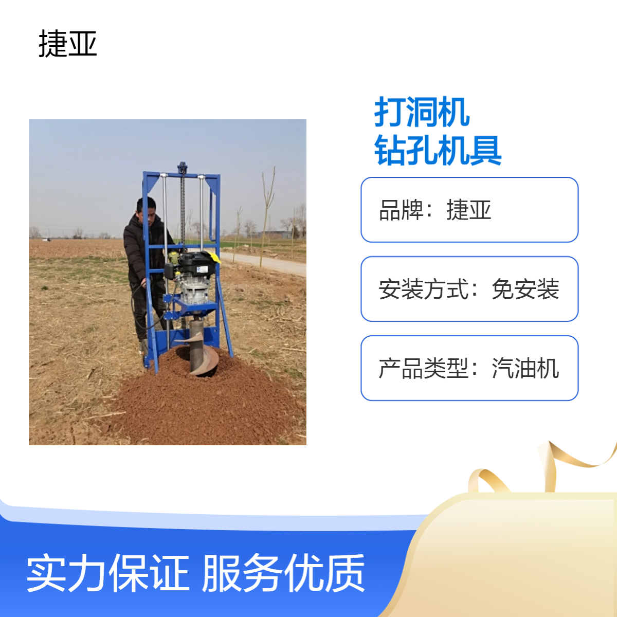 茶园小蜜蜂螺旋钻孔机 捷亚FG 光伏路下栽杆立柱打洞机具