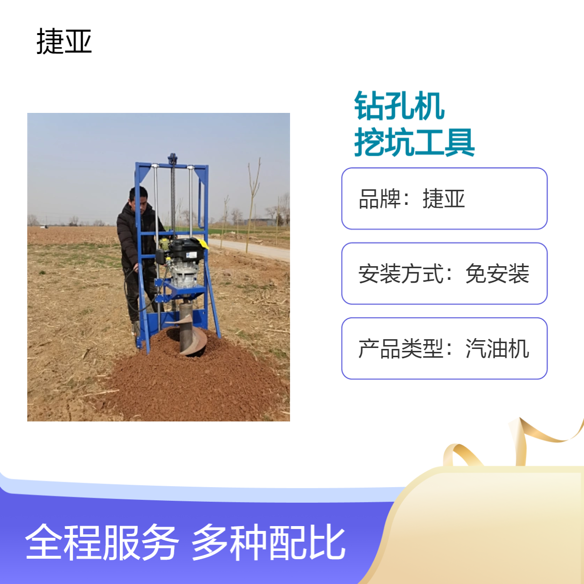 小型光伏孔打桩机 捷亚DG 可打30公分直径的地下小蜜蜂打洞机具